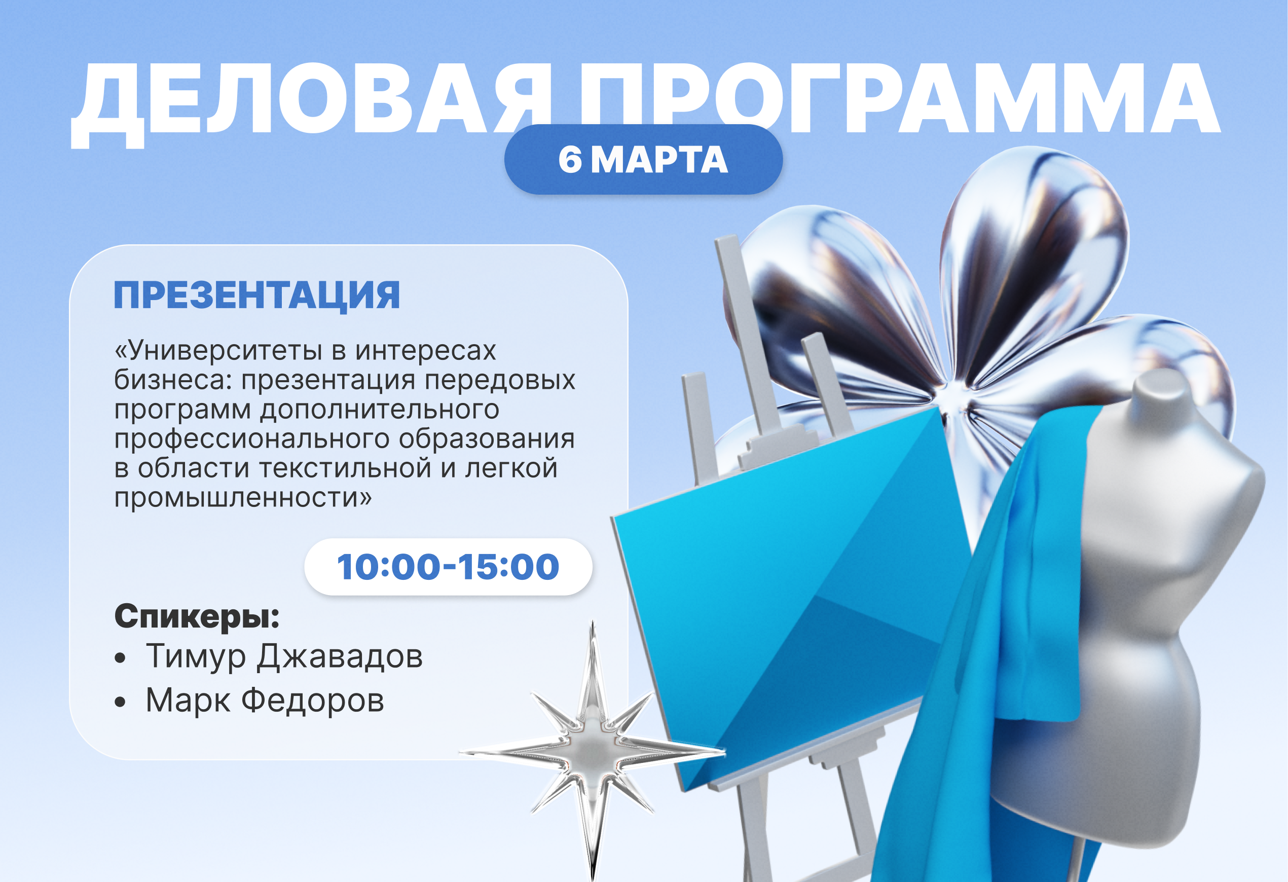 текстильлегпром 4.png